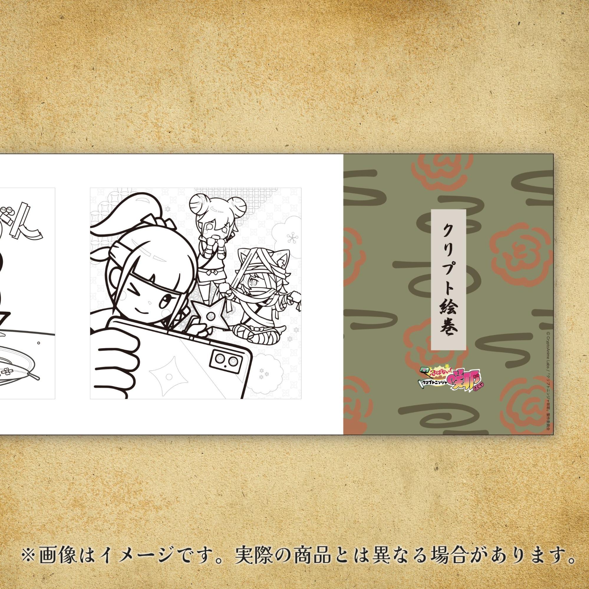 アニメ『クリプトニンジャ咲耶』公式サイト